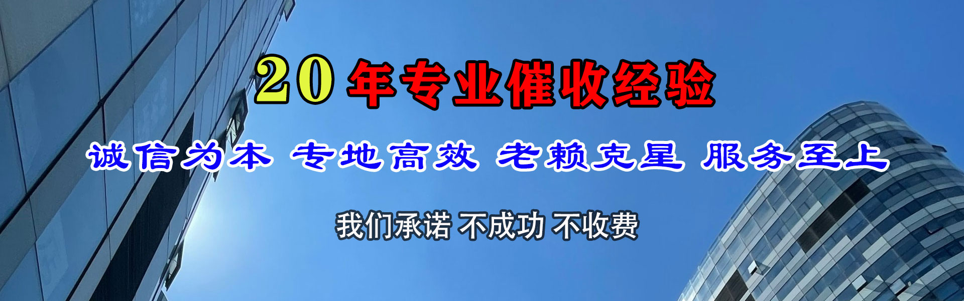 珙县讨债公司